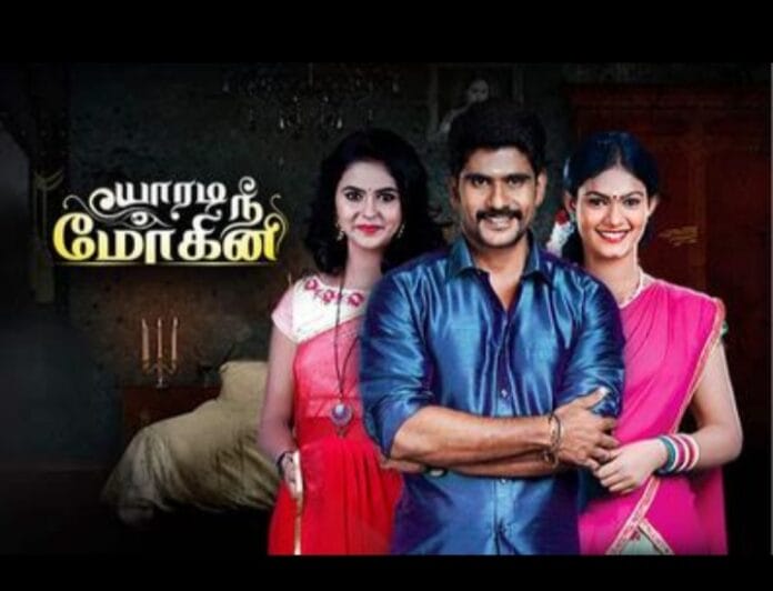 Yaaradi Nee Mohini montage pic