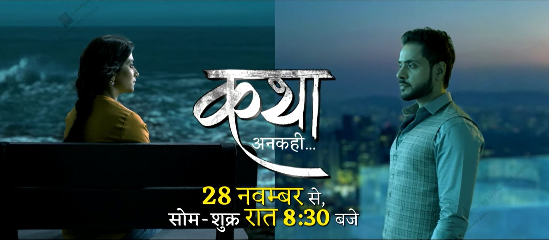 Katha Ankahee 5th January 2023 Written Update Katha's surprises make