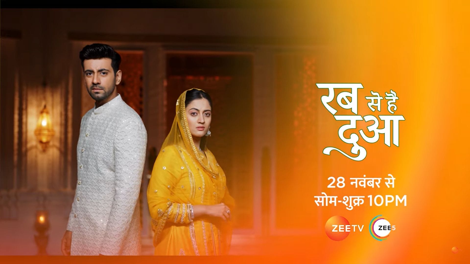 Rabb Se Hai Dua 4th January 2023 Written Update Haider and Gazal consoles one another Rabb Se Hai Dua 4th January 2023 Written Update Haider and Gazal consoles one another